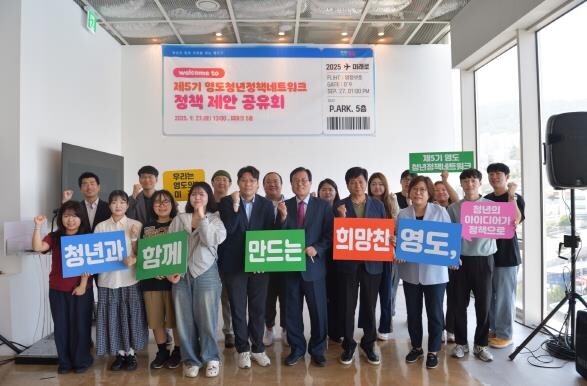 청춘의 파도, 영도를 깨우다! ‘제4...