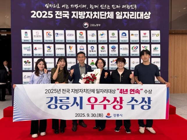 강릉시, 2025년 전국 지방자치단체...