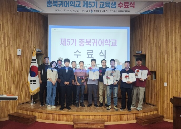 2025년 충북 귀어학교 제5기 교육...