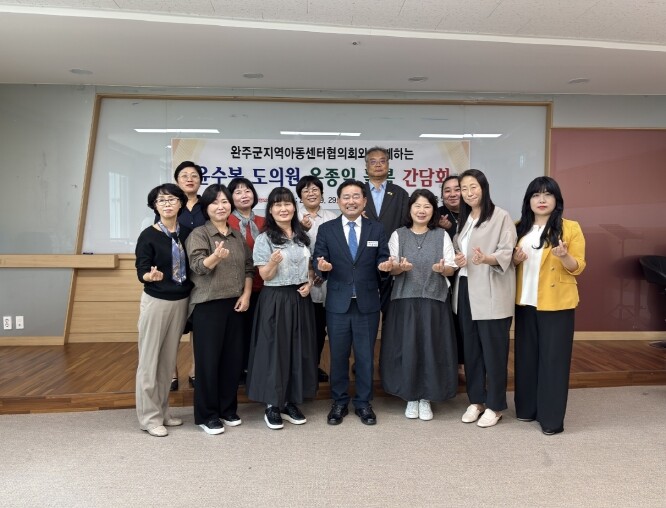 윤수봉 전북도의원, ‘온종일 돌봄 생...