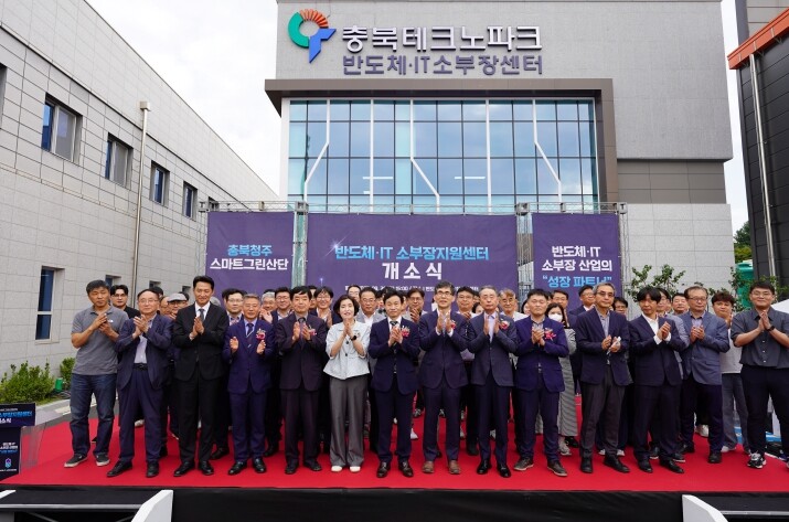 충북 반도체 산업 날개를 달다! ‘지...