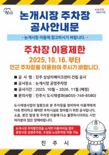 진주시 상상리메이크센터 건립에 따른 ...