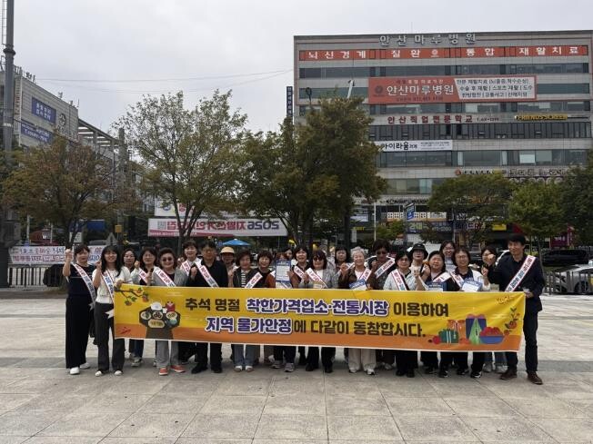 안산시, 한대앞역 일대에서 명절 전 ...