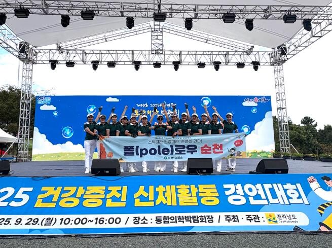 순천시, 통합의학박람회 건강증진 신체...
