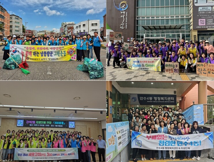 남동구, 추석 앞두고 주민과 함께하는...