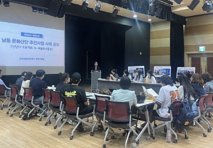 남동문화재단, ‘문화가 있는 산업단지...