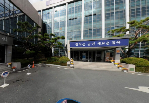 2025 칠곡군 군정만족도 조사