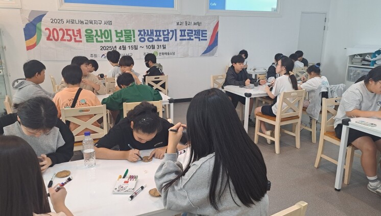 남구, ‘울산의 보물, 장생포 담기 ...