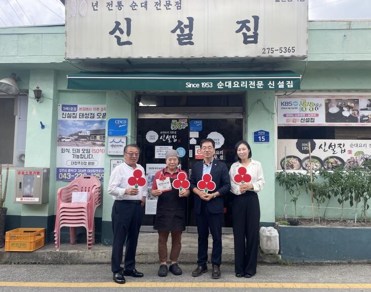 세종시 부강면, 기부 동참 5개 업소...