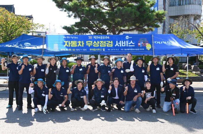 부여군 차량 무상점검과 함께, 안전한...