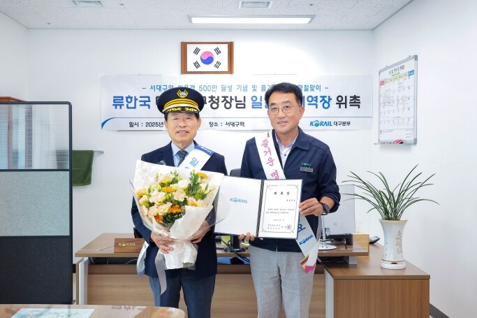 류한국 서구청장, 서대구역‘일일 명예...