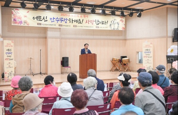 오산노인종합복지관, 제28회 노인의 ...