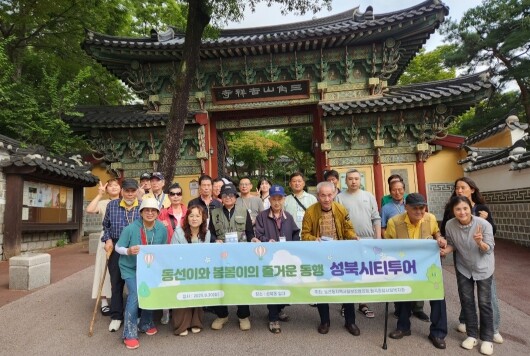 “혼자가 아닌 함께” 성북구 동선동,...