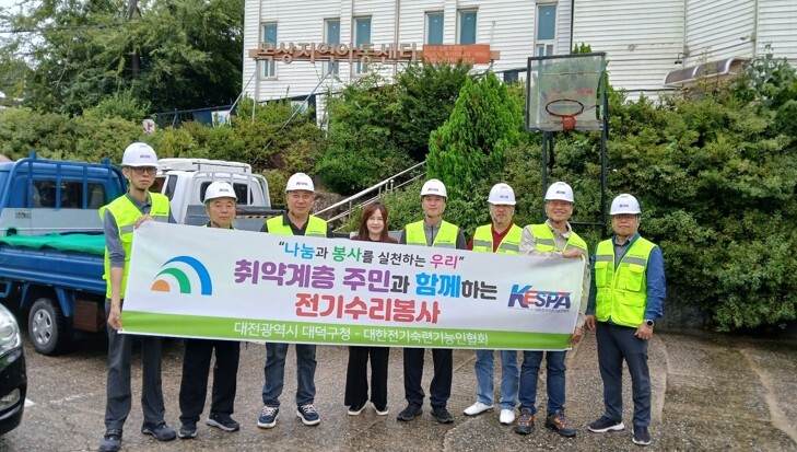 대한전기숙련기능인협회, 대전 대덕구 ...