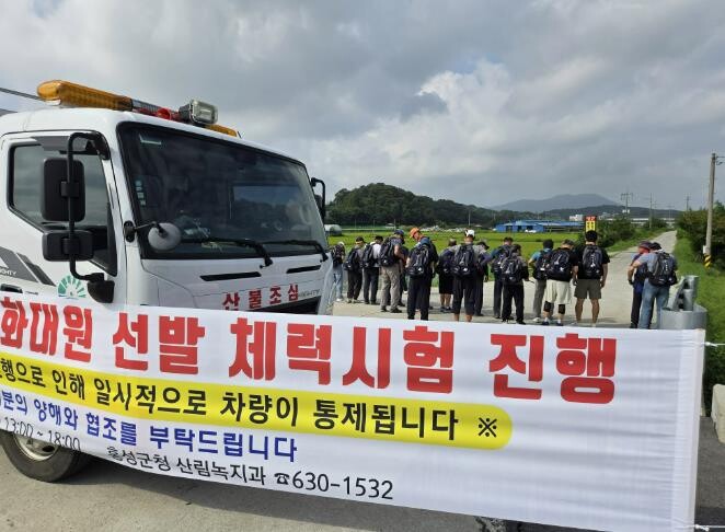 작은 불씨도 용납 없다! 홍성군 산불...