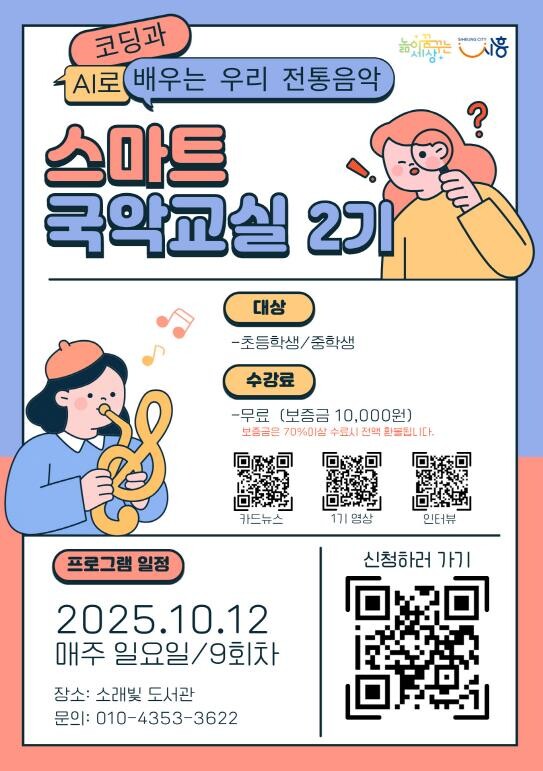 시흥시, 다문화가족 문화활동 지원 