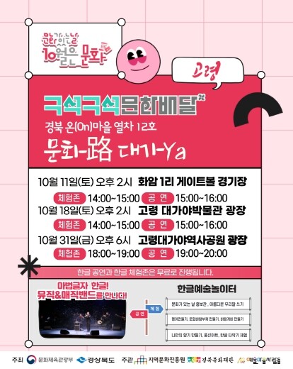 고령군 