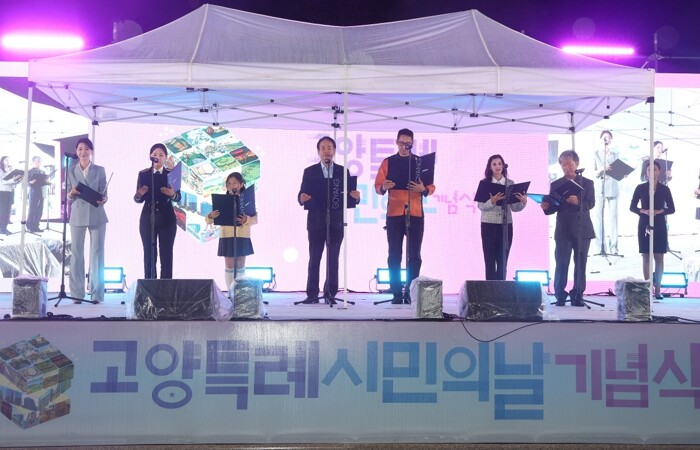 고양시, ‘2025년 고양특례시민의 ...
