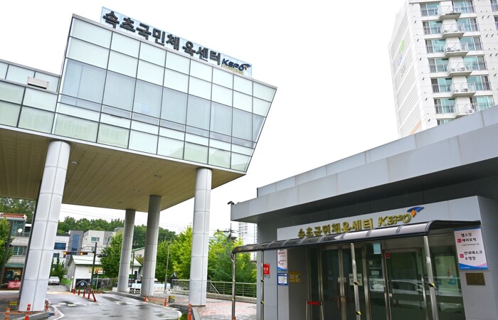속초국민체육센터, 시민 건강증진·생활...