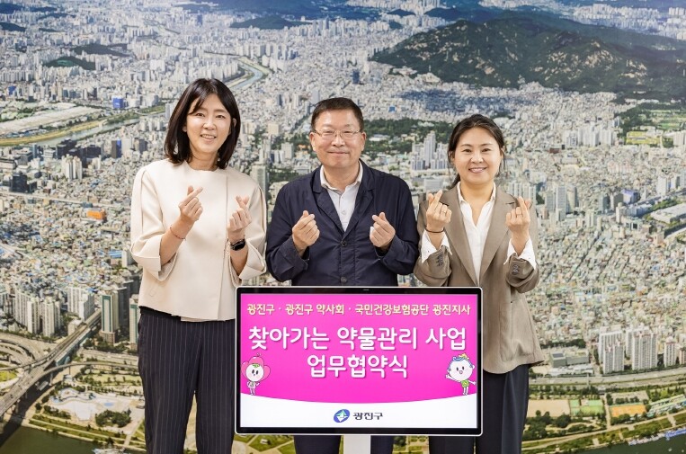 광진구, 의료취약계층 안전한 복약서비...