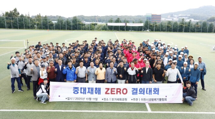 이천시, 생활폐기물 대행업체·환경공무...