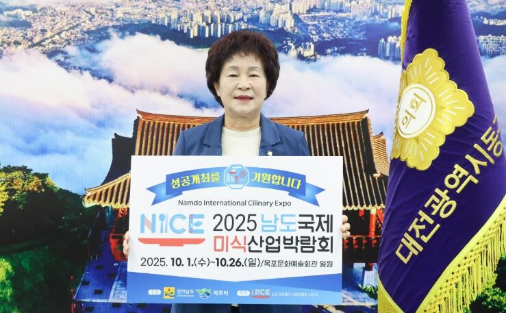 오관영 대전동구의회 의장, 남도국제미...