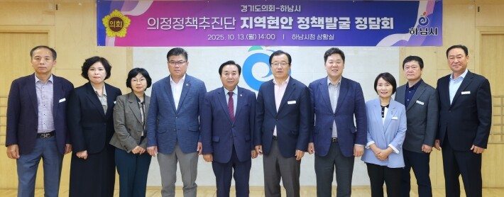 경기도의회 의정정책추진단, 윤태길·김...