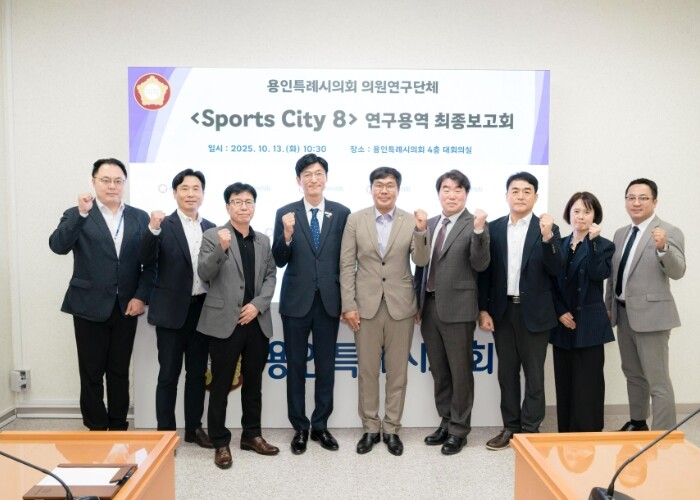 용인특례시의회 의원연구단체 