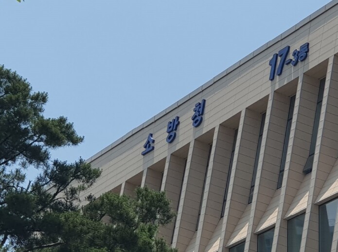 소방청, 미래 재난대응 역량 강화를 ...