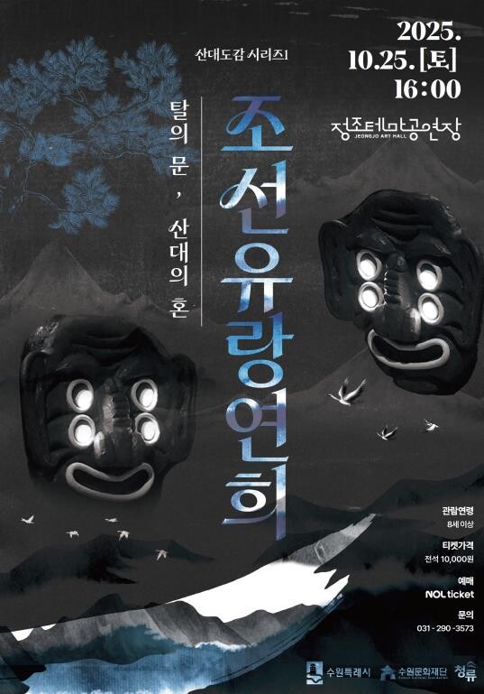 수원문화재단 