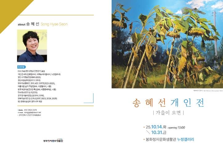 봉화군 자연의 시간, 삶의 온도를 담...