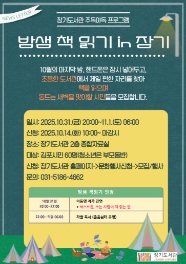 김포시 장기도서관 