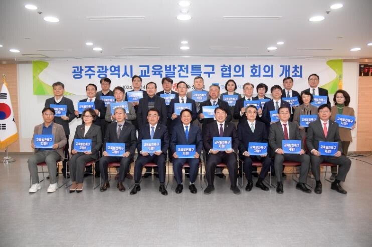 광주광역시, 교육발전특구 평가 ‘최고...