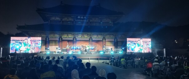 제20회 김해뮤직페스티벌 연어 김해가...