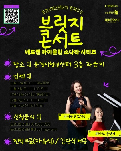 문경시청년센터 문화 교류 프로그램 일...