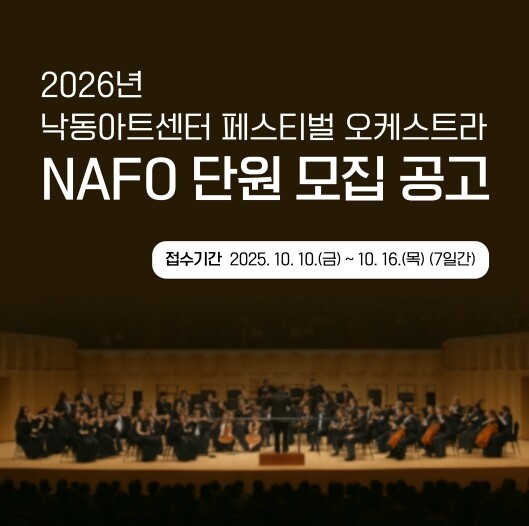 강서구 낙동아트센터, 2026년 1월...