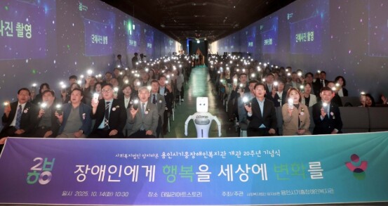 이상일 용인특례시장, 기흥장애인복지관...