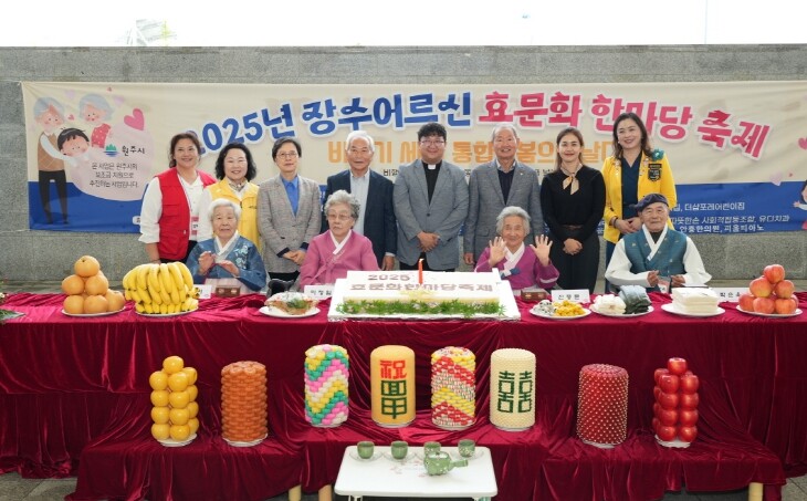 원주시, ‘장수어르신 효문화 한마당 ...