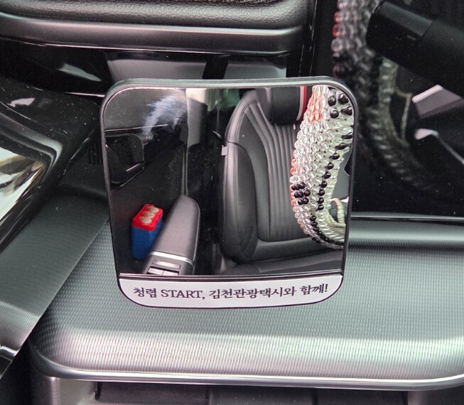 김천 관광택시, 청렴거울 설치로 새 ...