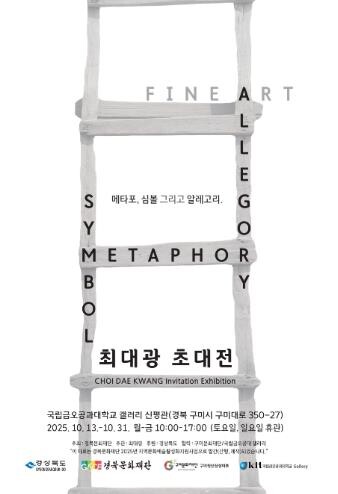 구미문화재단, 구미청년상상마루 X 국...