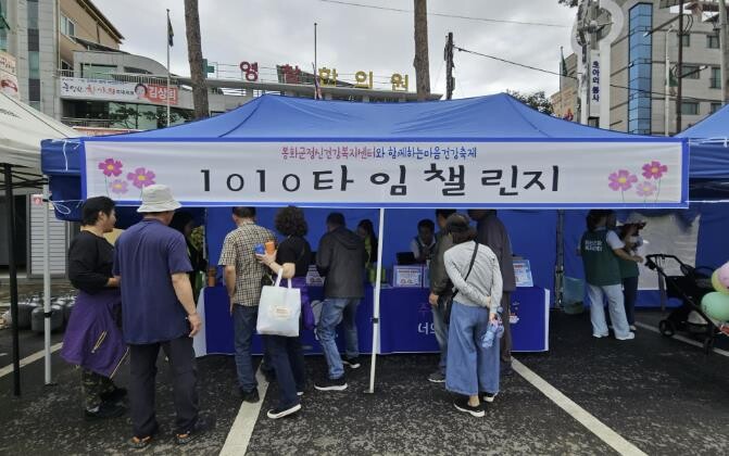 봉화군정신건강복지센터, 