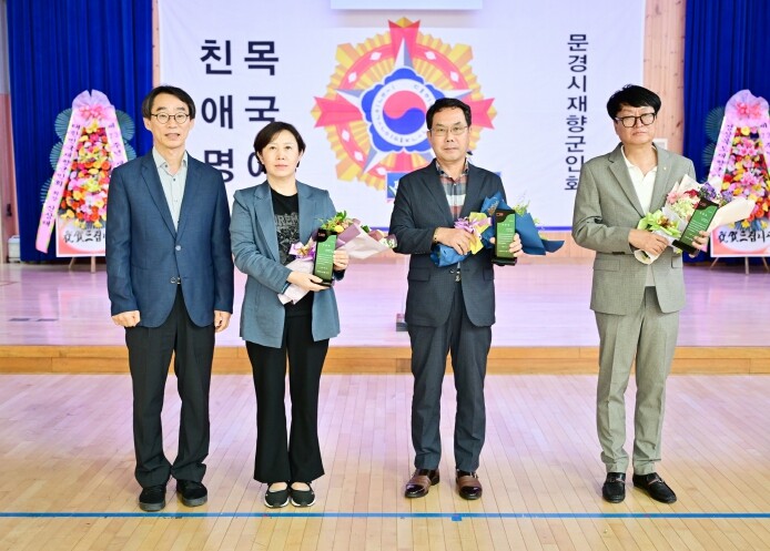 문경시, 제73주년 재향군인의 날 기...