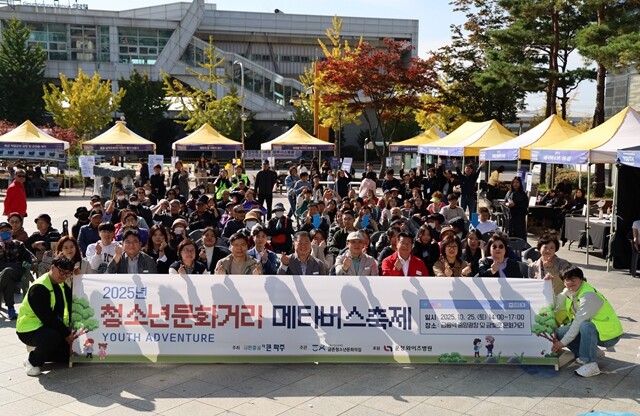 (재)파주시청소년재단 금촌청소년문화의...