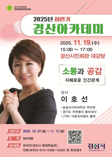 경산시,