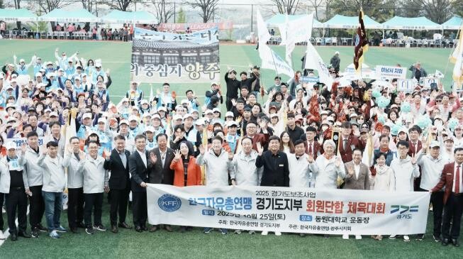 한국자유총연맹 경기도지부, 경기도 3...