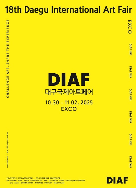 대구 최대 미술축제, 세계 미술 흐름...