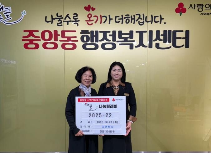 오산시 중앙동 김현정 주민, 취약계층...