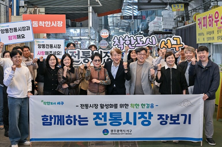 서구, 전통시장 ‘착한 장보기’로 활...