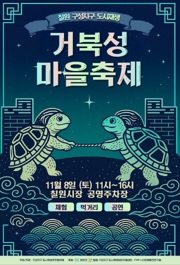 함안군, 주민이 함께 만든 ‘칠원 구...