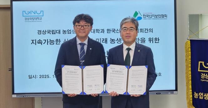 경상국립대학교 농업생명과학대학-한국산...